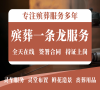 昌平殡仪馆一条龙服务优势：高效便捷，兼顾情感与实际