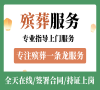 西城区殡仪馆，殡葬服务电话一键预约，省心省力！